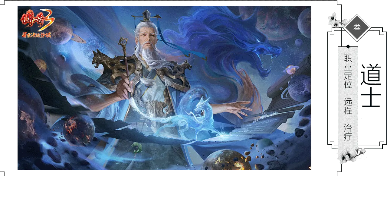 2026《传奇3光通版》职业介绍｜新手必看！选对职业少走两年弯路