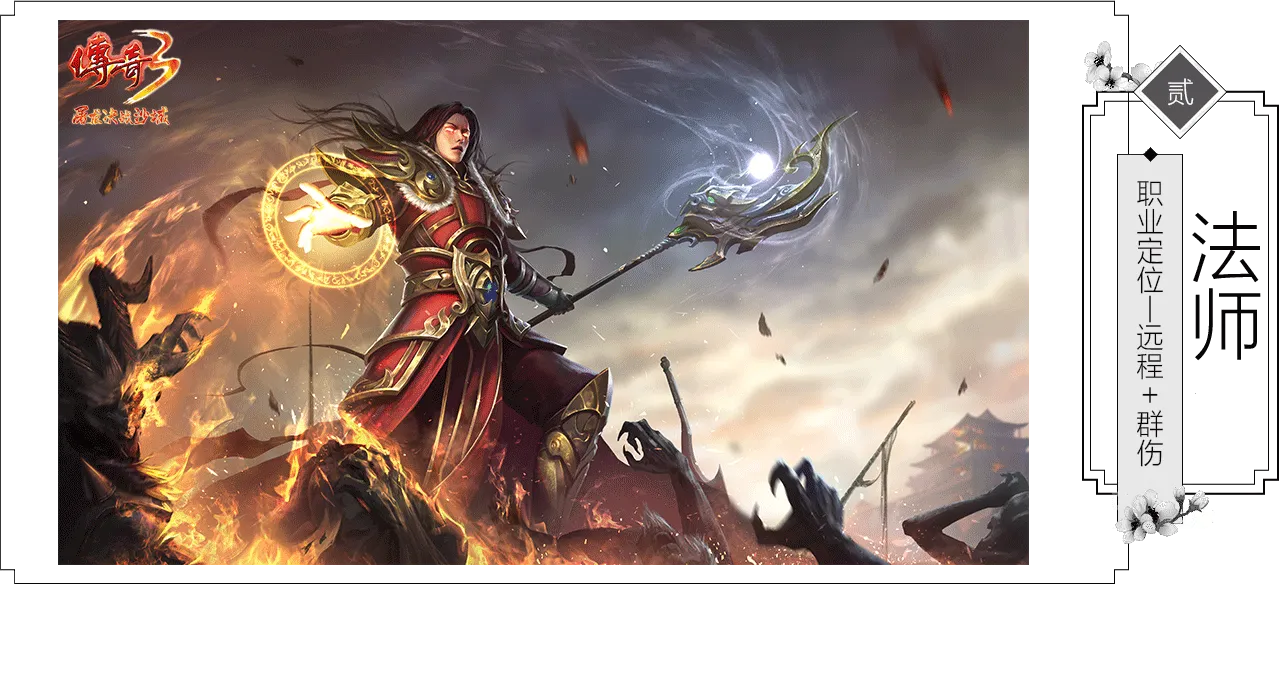 2026《传奇3光通版》职业介绍｜新手必看！选对职业少走两年弯路
