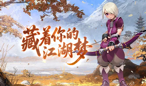 2026正版手游全平台公测开启,《墨香情》编年史详解:封神传说到东方武侠的IP进化之路 2026正版手游全平台公测开启,《墨香情》编年史详解:封神传说到东方武侠的IP进化之路